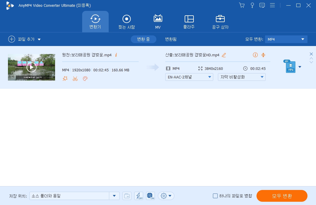 AnyMP4 비디오 컨버터