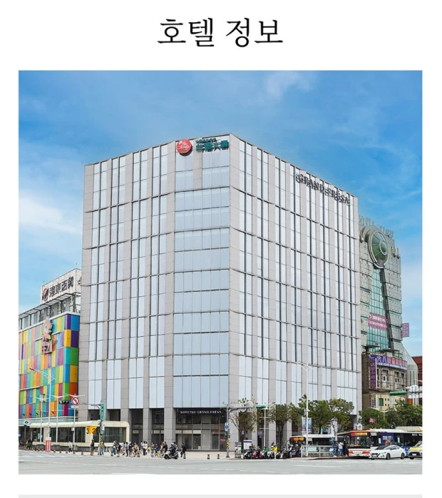소테츠 그랜드 프레사 타이베이 시먼 외관/ 출처 - 네이버블로그[영이일상✨]