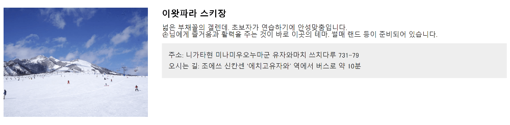 에치고유자와 스키장9