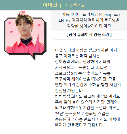 킥킥킥킥 ott 등장인물 몇부작