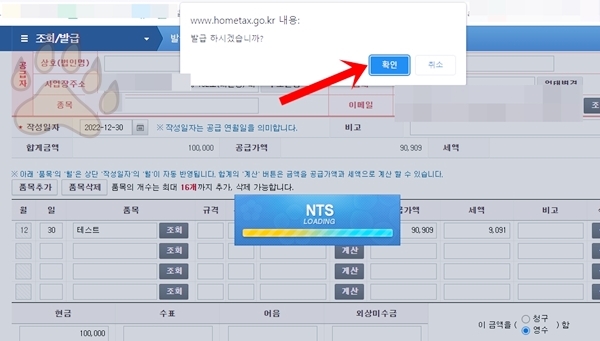 홈택스 크롬 오류 네이버 웨일 해결