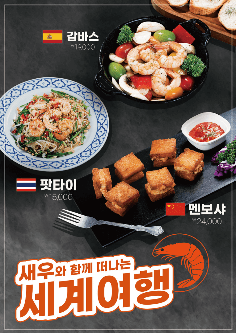 생방송투데이 활새우 한상 경남 창원 자족식당