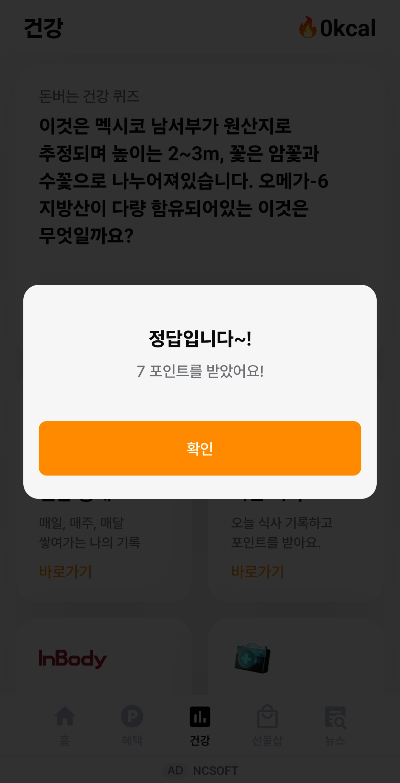 정답 축하