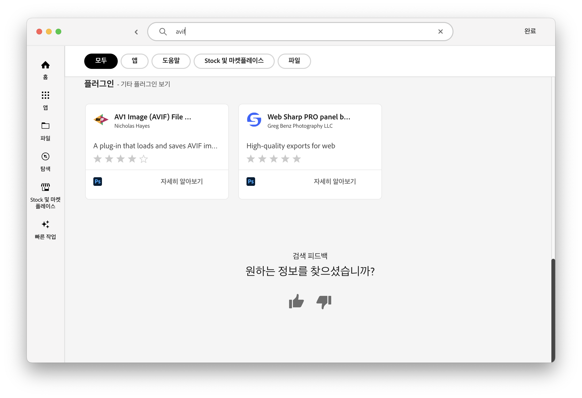 어도비 포토샵 avif 플러그인