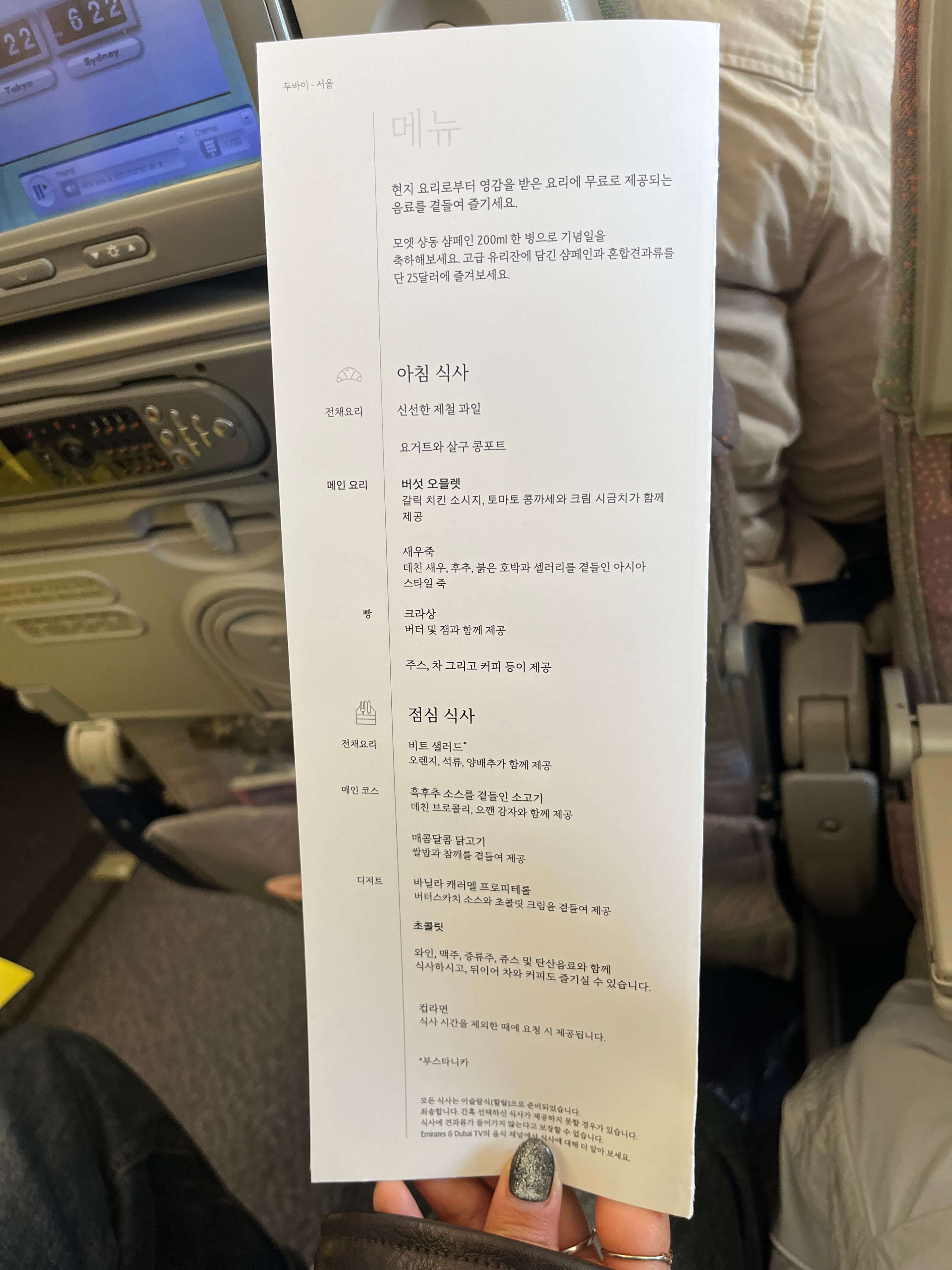 에미레이트 항공