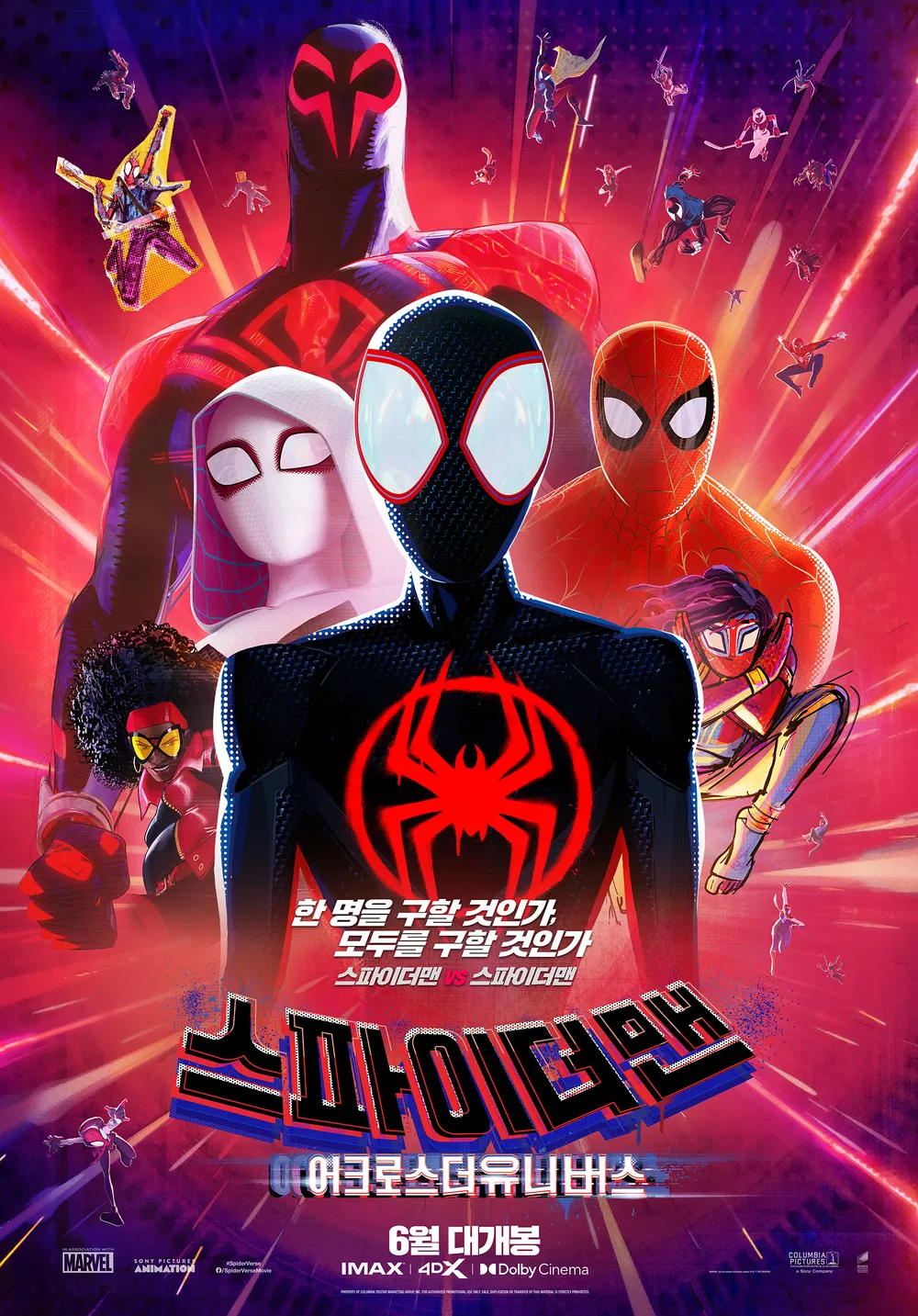 스파이더맨_어크로스_더유니버스