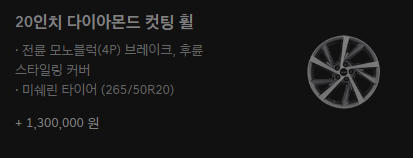 GV80 20인치휠