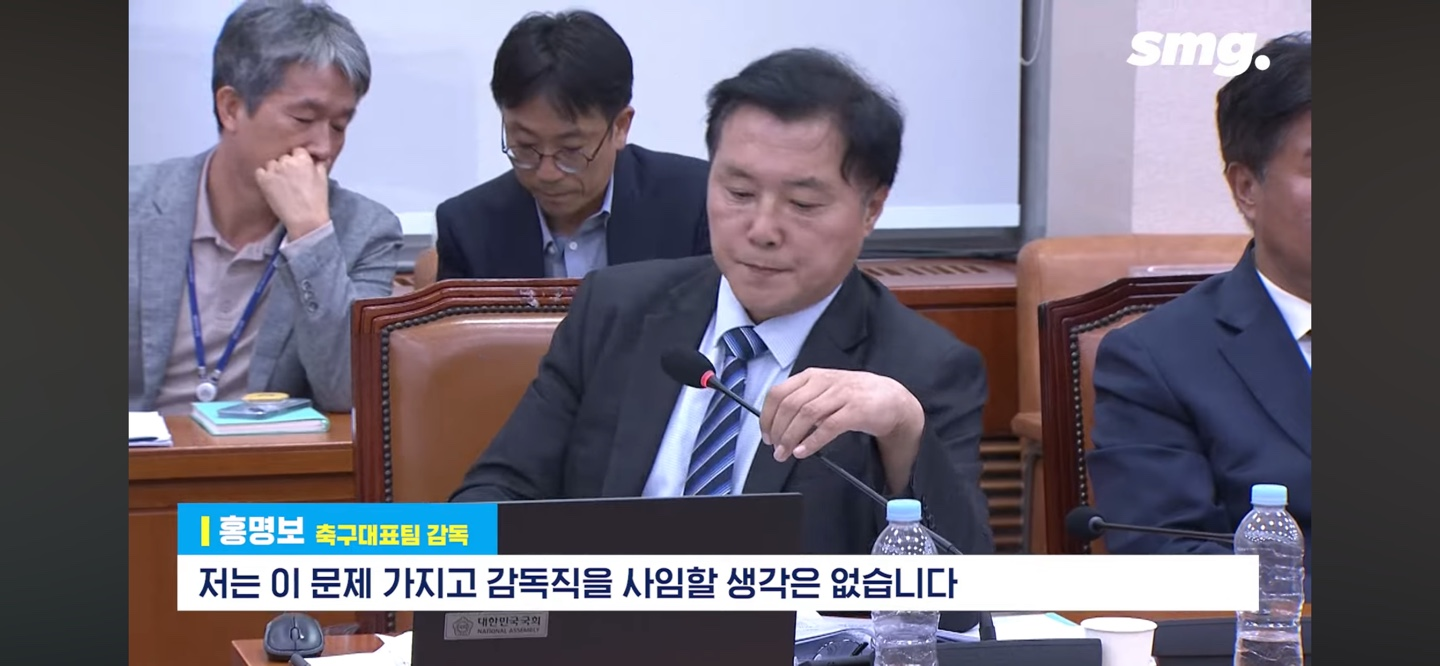 축구협회 국정감사 현안질의 공감 ❘ 박문성 위원의 쪽집개 근접타격