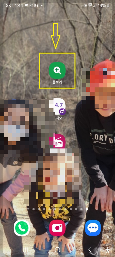 핸드폰 화면 확대 축소