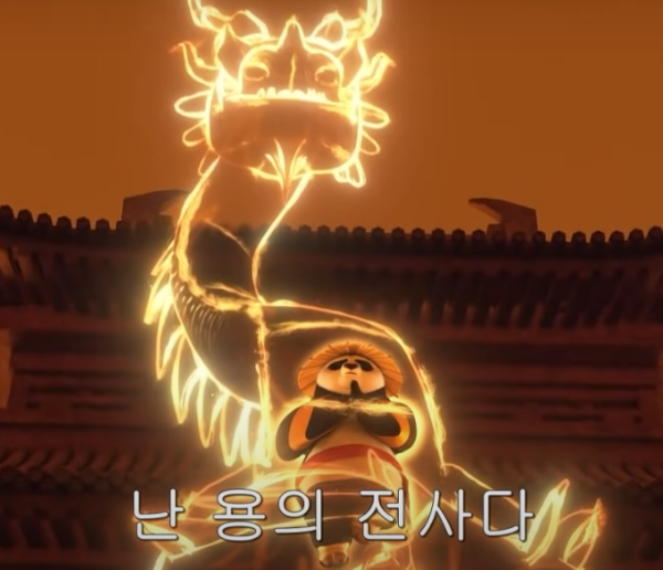쿵푸팬더3-용의-전사
