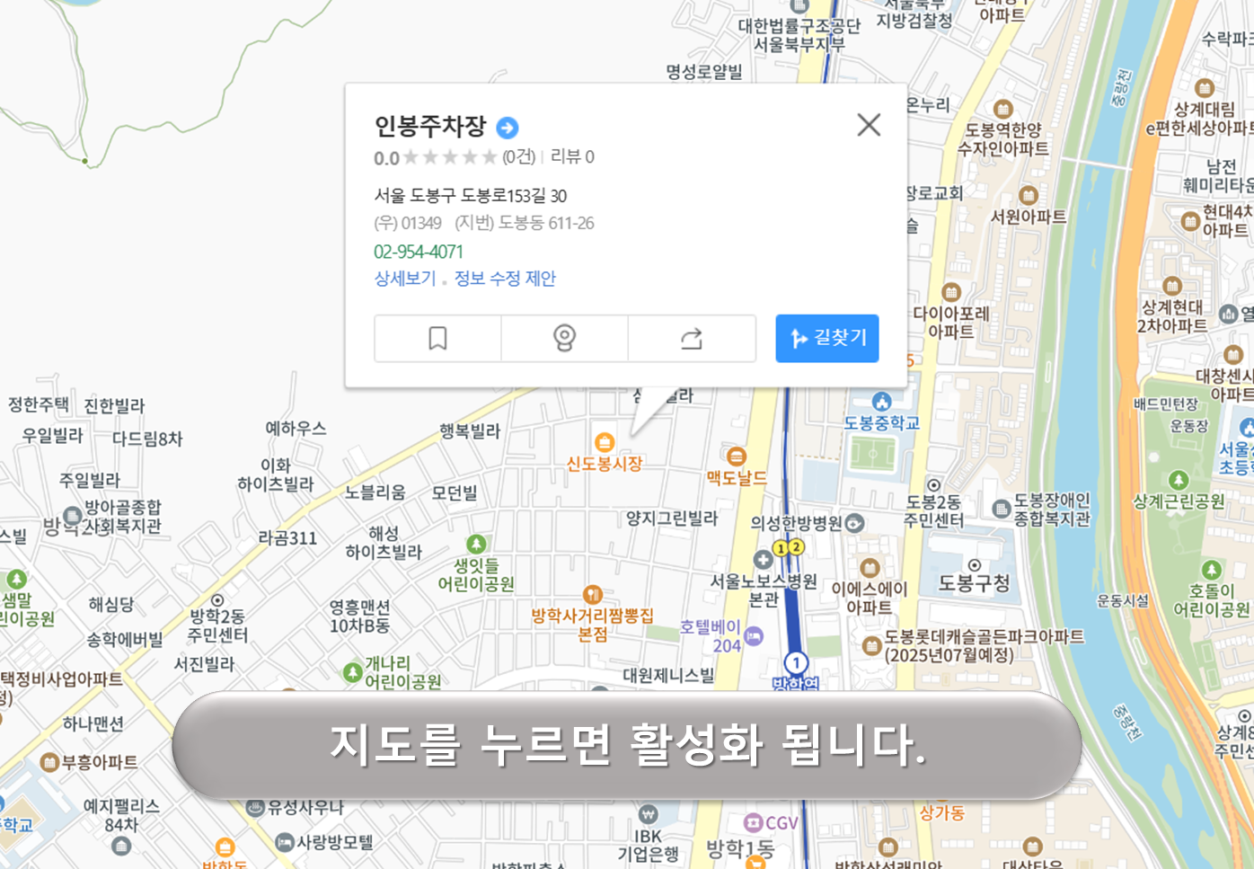 인봉주차장