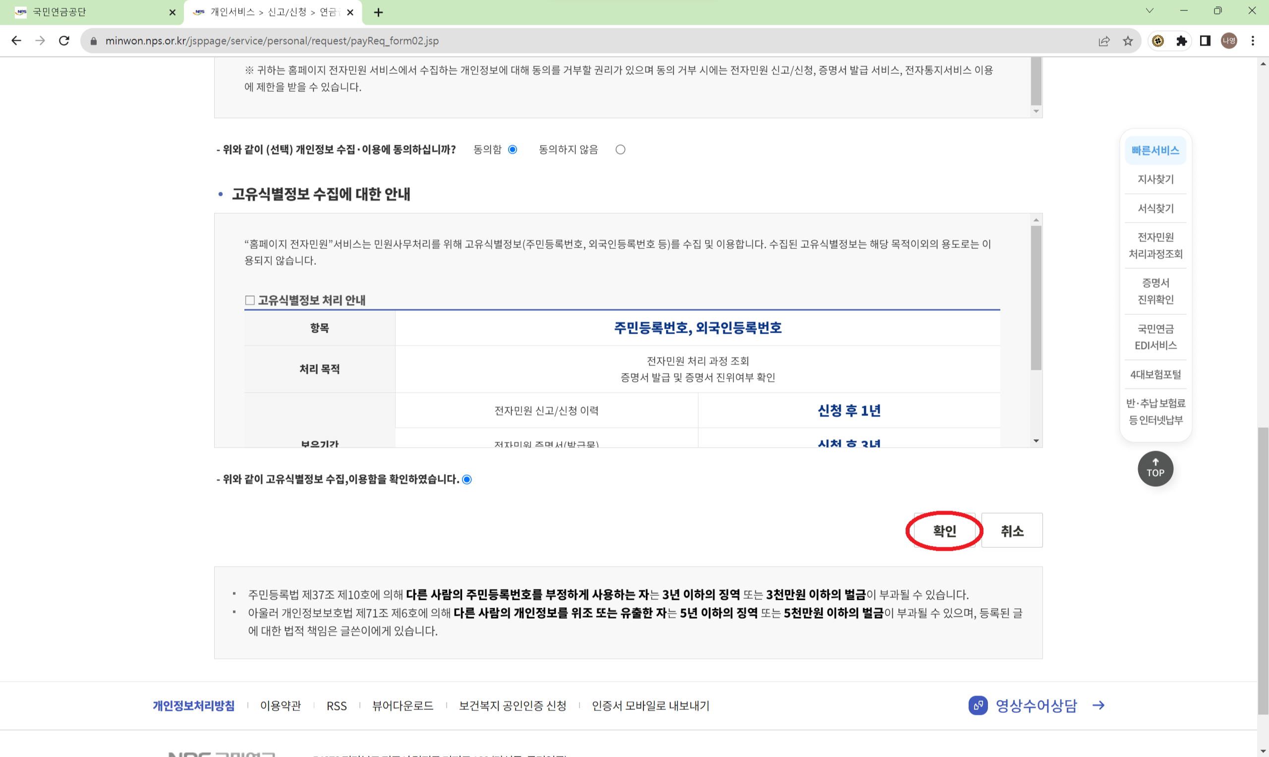 국민연금 조기수령 신청방법