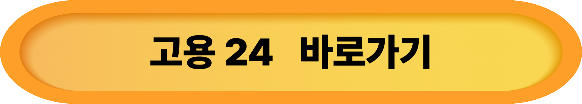 실업급여 신청방법 정리 – 지금 확인해보세요