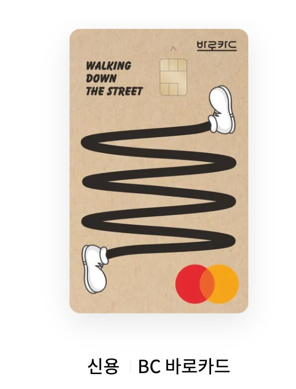K패스-BC카드-디자인