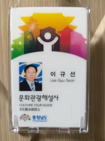 문화관광해설사 선발과정 교육기간 활동처 시니어 지역 봉사 시작_7