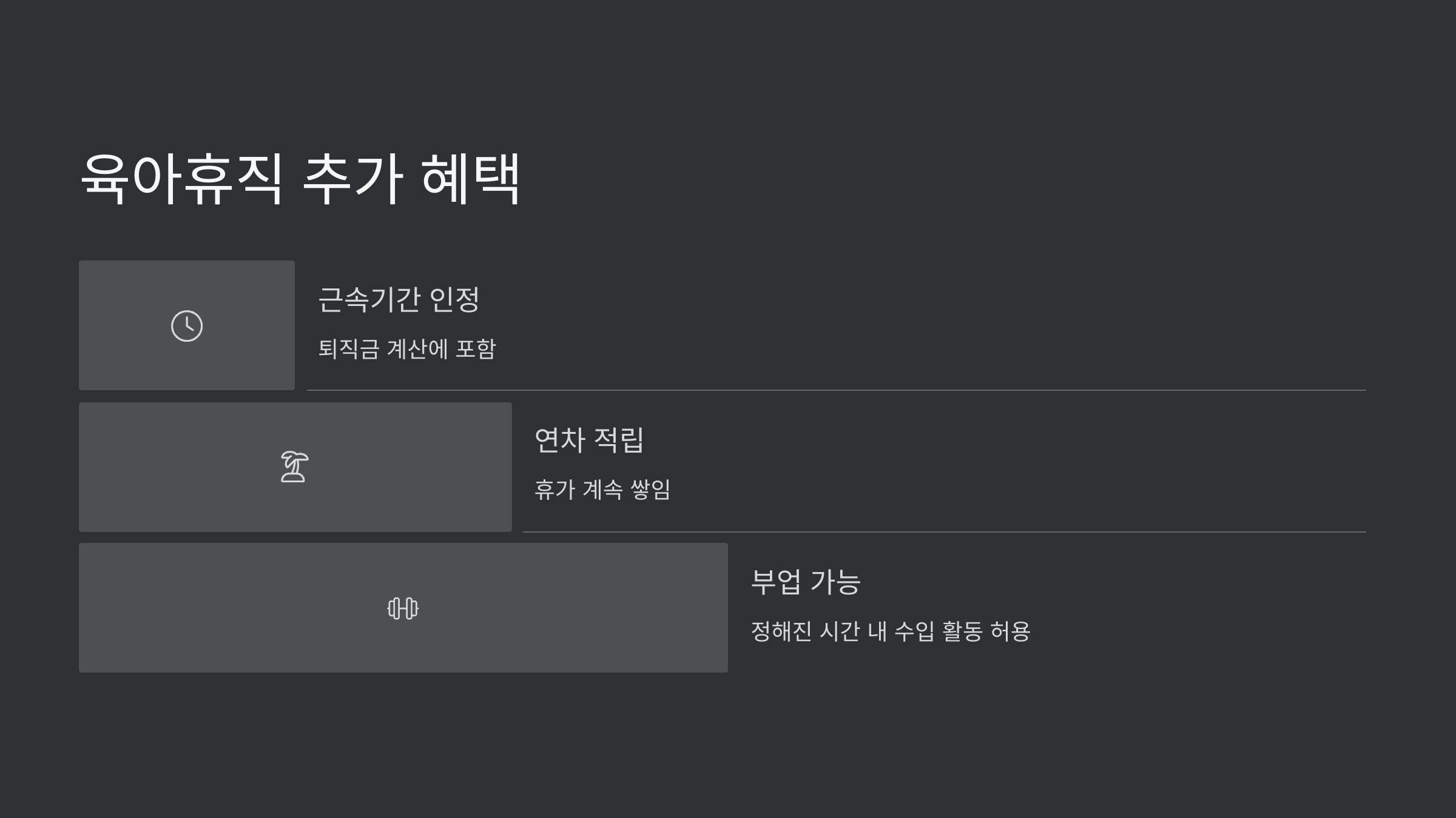 추가적인-혜택