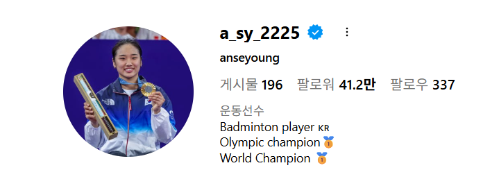 안세영 인도오픈 배드민턴 대회 상금·프로필·인스타·고향