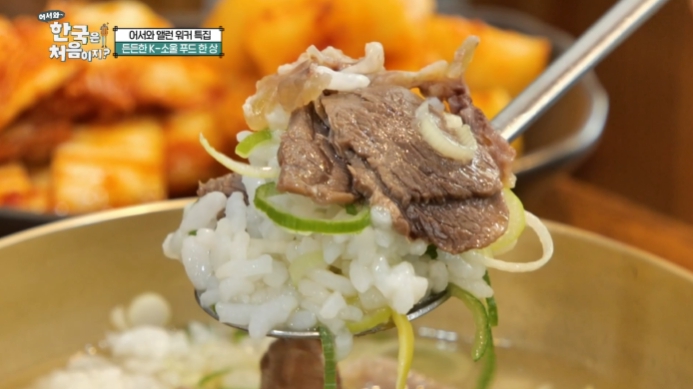 곰탕