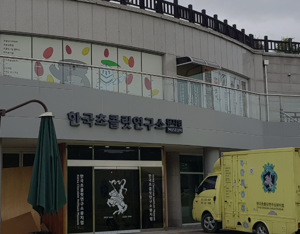 곡성 기차마을