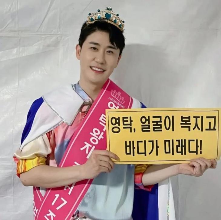 2024 영탁 단독 콘서트