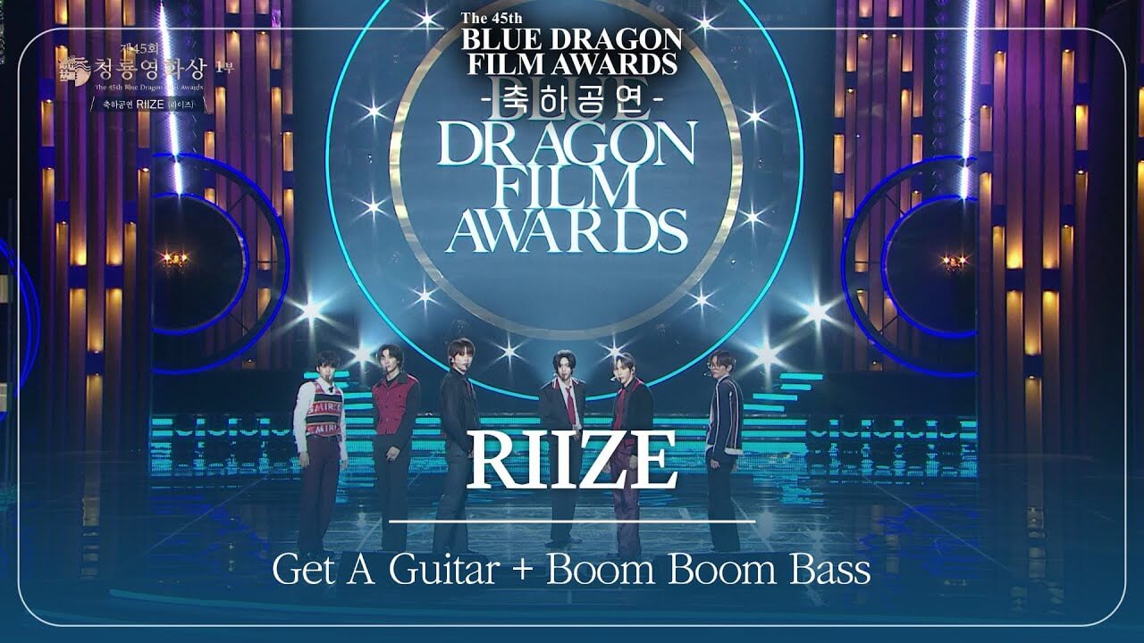 제45회 청룡영화상