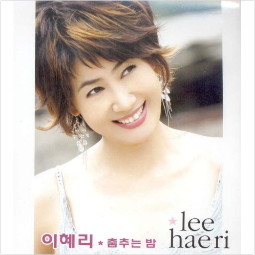 이혜리 춤추는 밤 앨범 사진