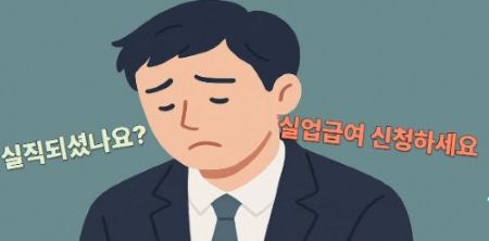 실업급여상담하는 모습