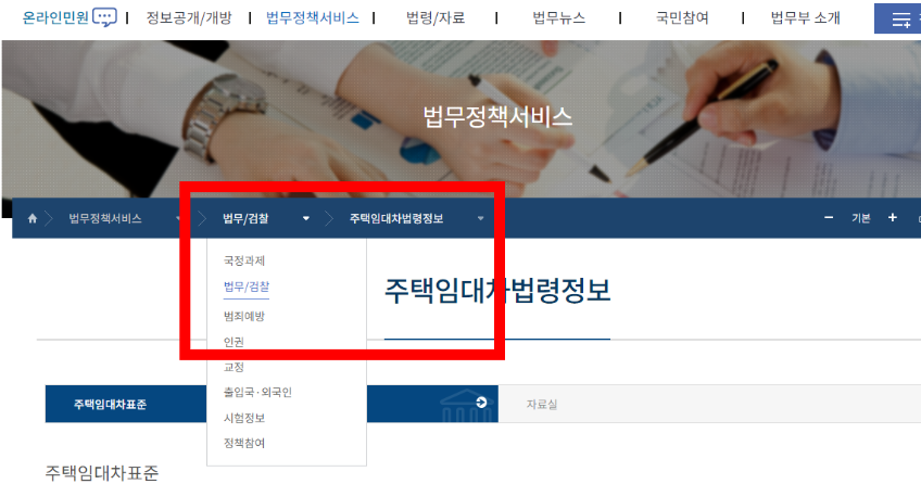 부동산 임대차 계약서 무료 양식