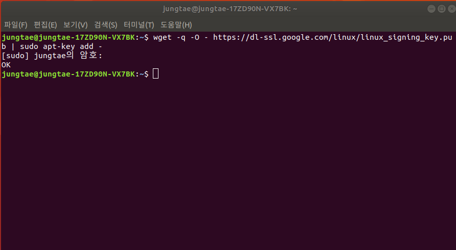 우분투 크롬설치1