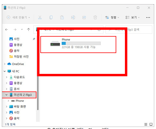 핸드폰에서 컴퓨터로 사진 옮기는 방법 소개