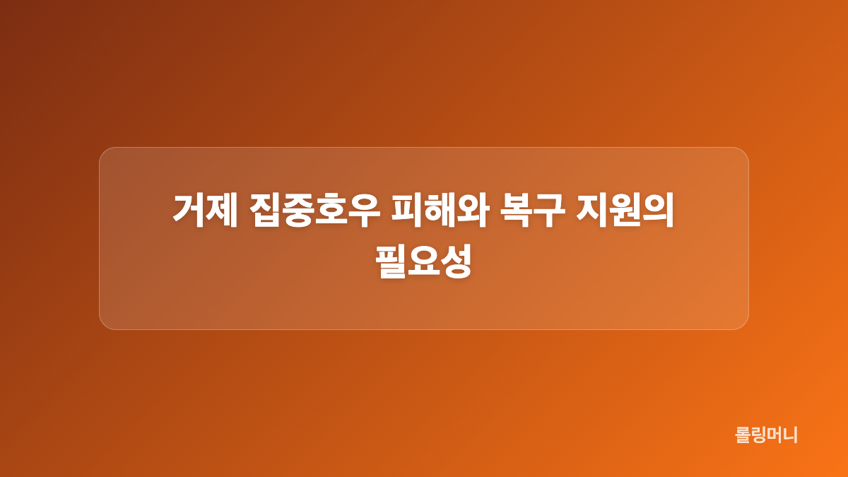 거제시와 리센느의 인연이 기부로 이어진 이유