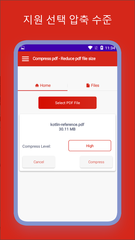 PDF 압축, PDF 파일 크기 줄이기, PDF 용량 줄이기