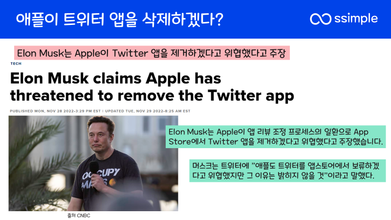 애플-트위터앱삭제