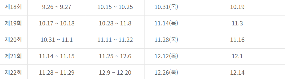 실기시험 시행일 03