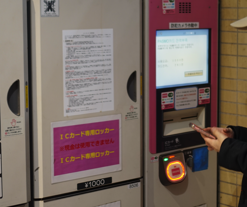 coinlocker payment