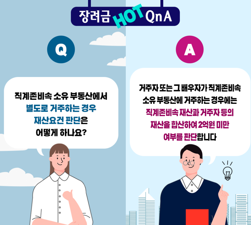 장려금 질문 관련 사진
