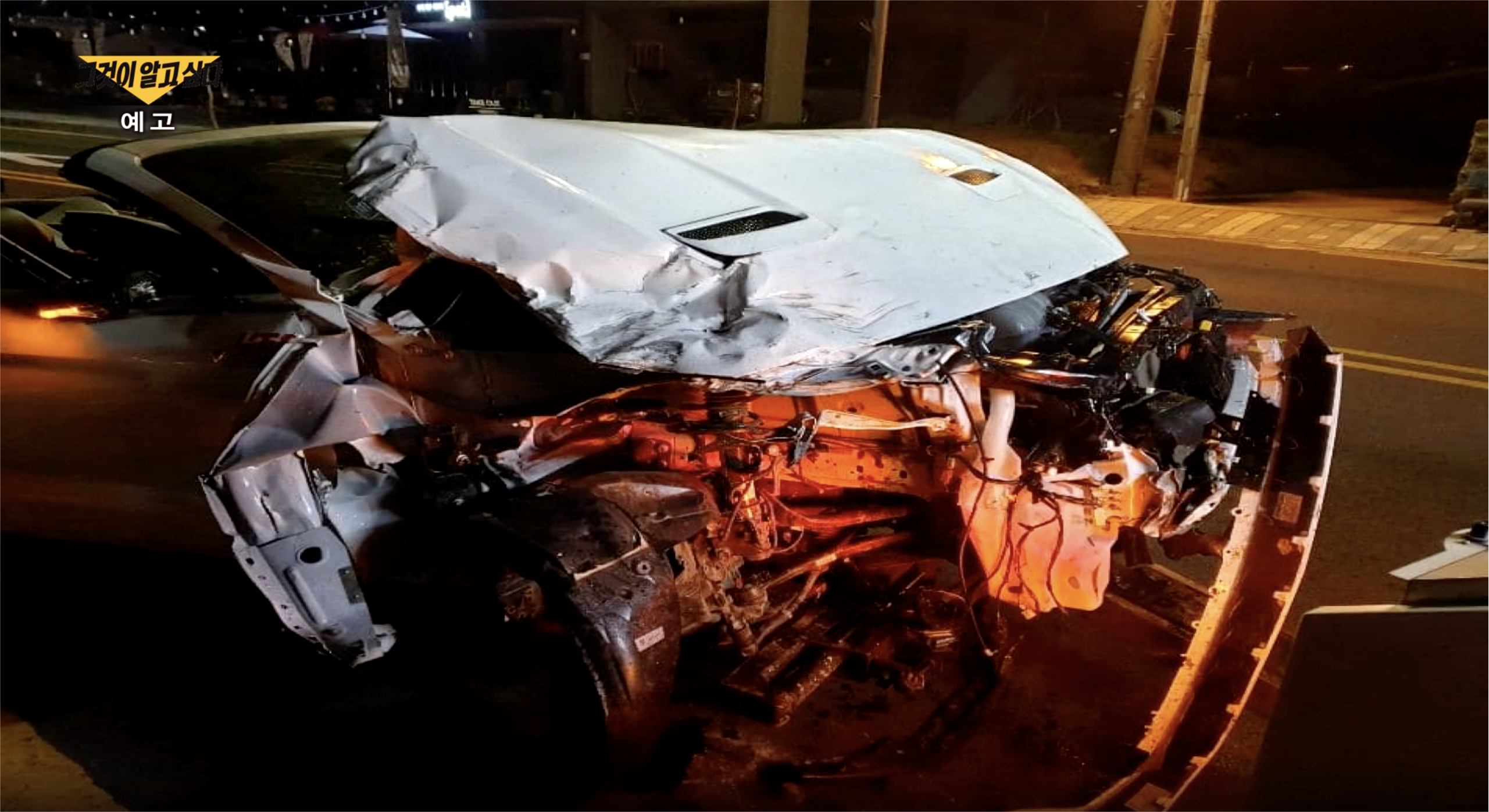 그것이 알고싶다 제주 오픈카 사망 사건