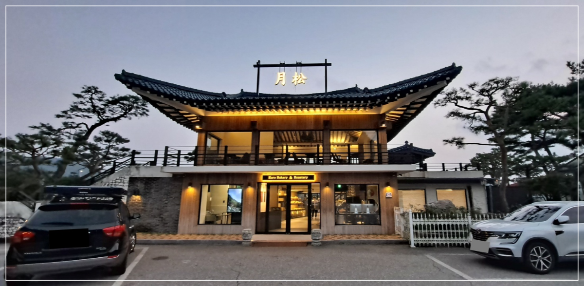 춘천-카페-월송-유로베이커리앤로스터리-예쁜-소나무-정원이-있는-북한강뷰-카페