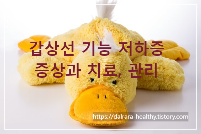 노란색 오리가 날개와 발을 옆으로 쫙 펼치고 바닥에 엎드려 있음