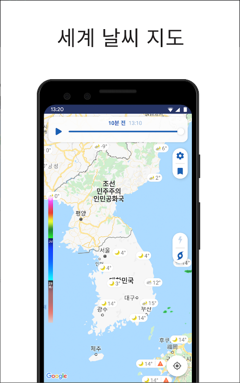 Clime, 실시간 일기예보 및 레이더, 오늘 날씨와 내일 날씨 예보 보기