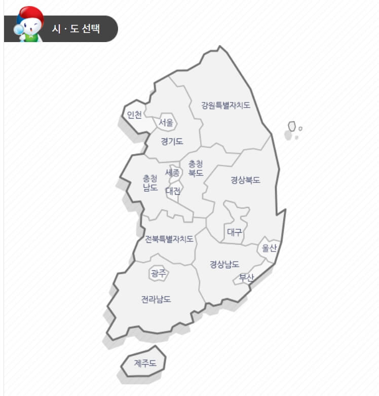 국회의원선거 사전투표소 찾기