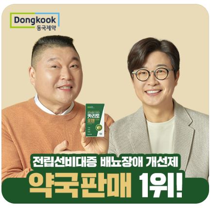 카리토 포텐