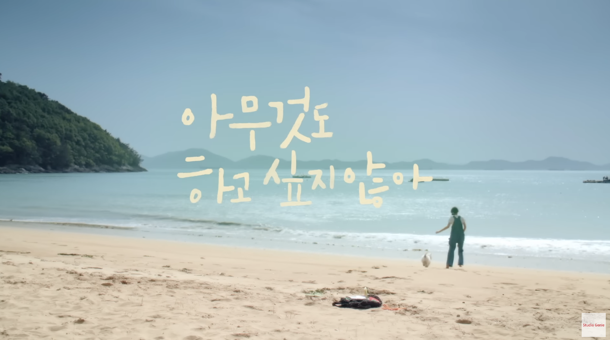 아무것도 하고 싶지 않아 드라마 촬영지 몇부작 원작 웹툰?