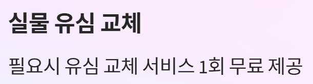 SKT 유심 재설정