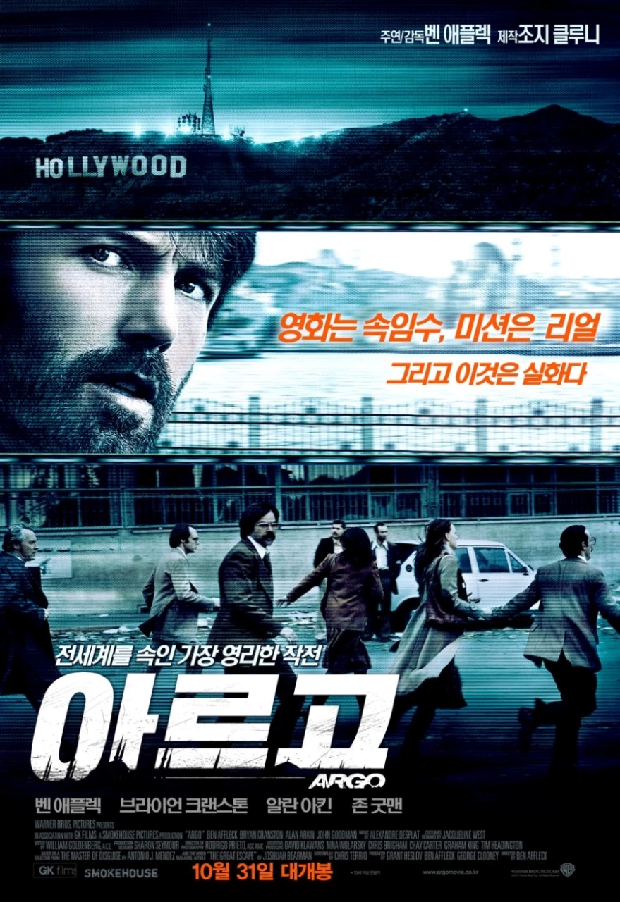 영화 아르고