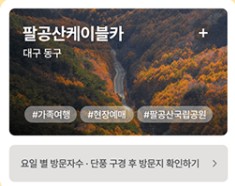 단풍여행지 추천