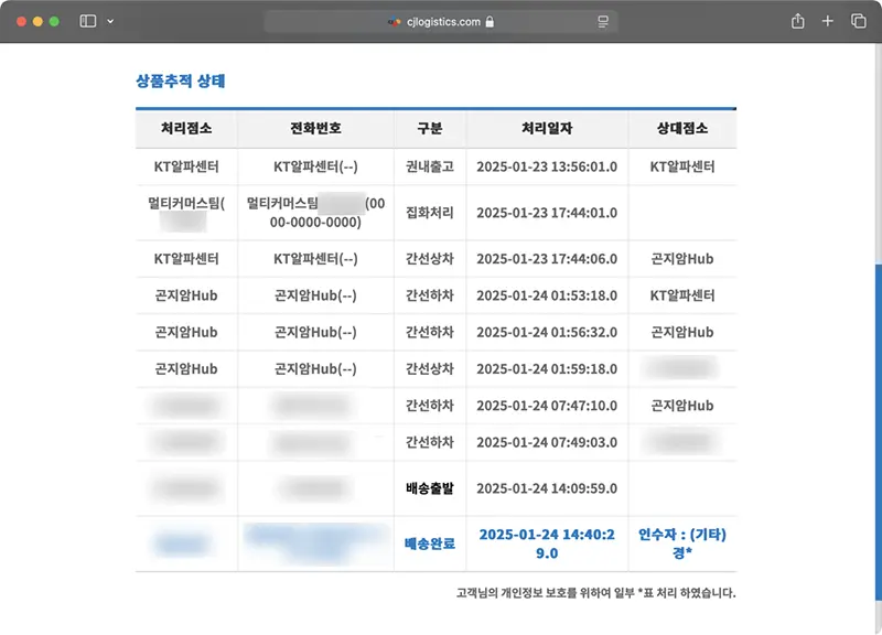 군포에서 출발한 아이패드 에어 M2 11인치의 배송상황