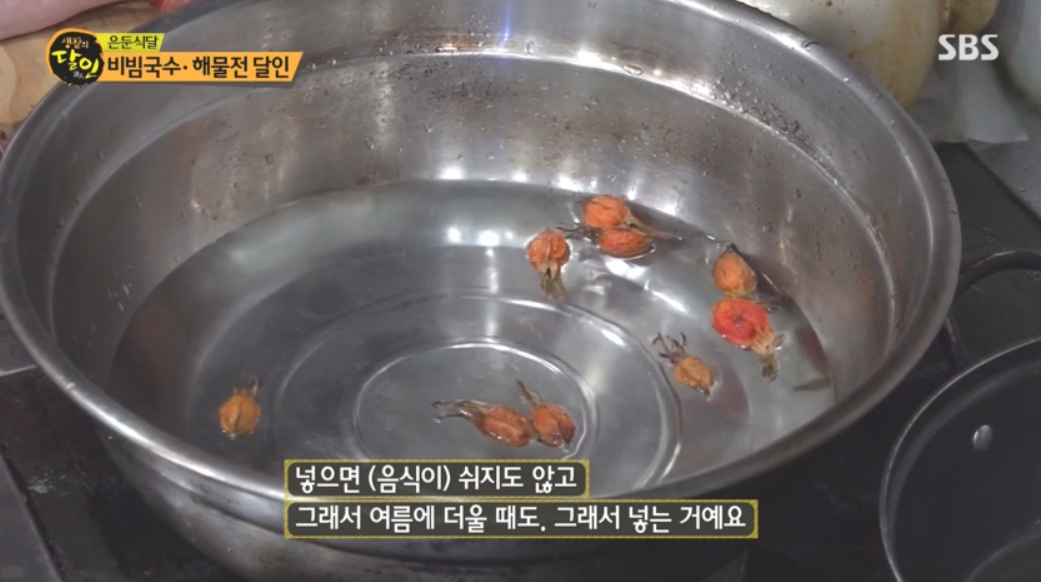 생활의달인 은둔식달 비빔국수