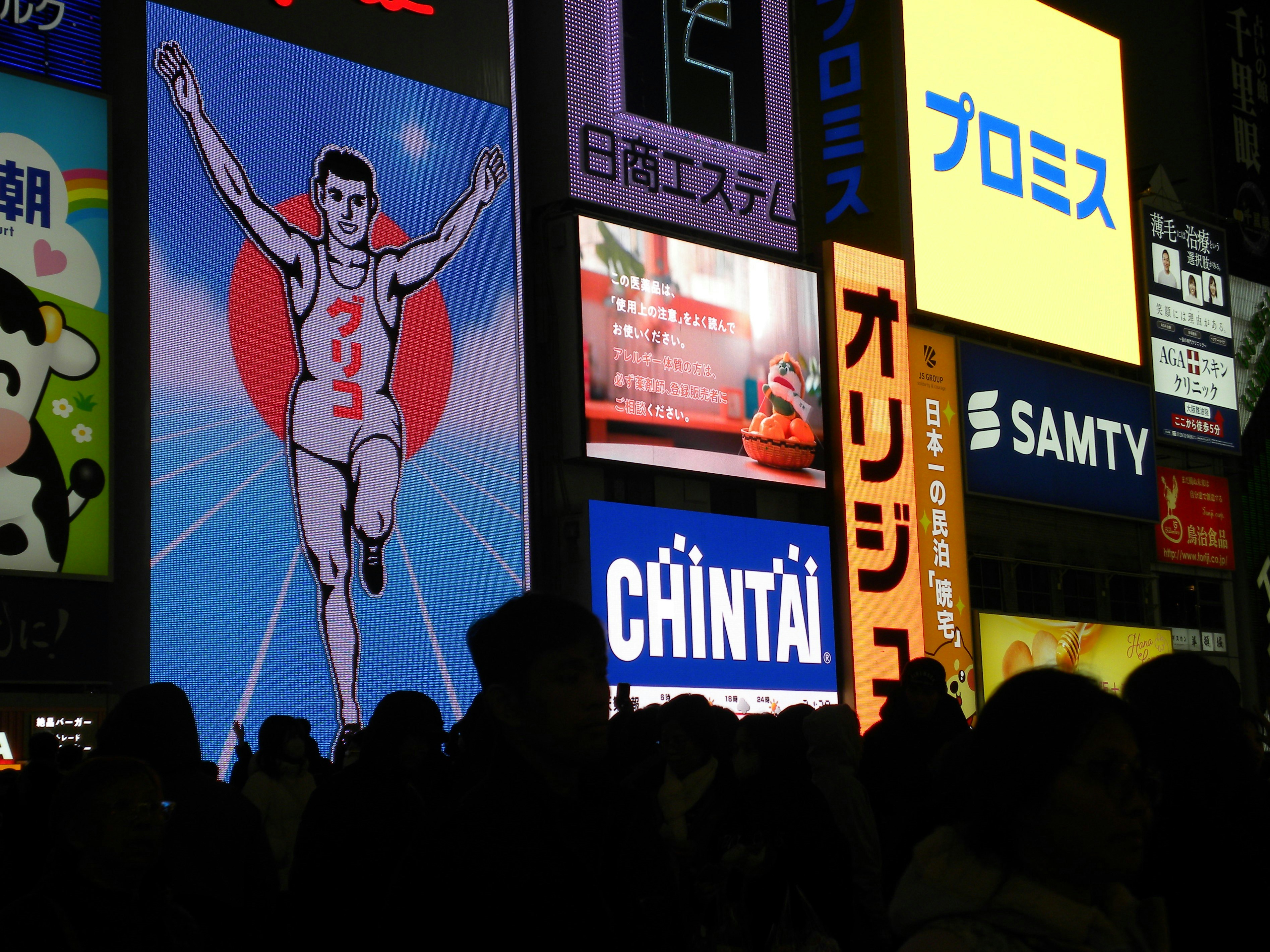 오사카 글리코맨