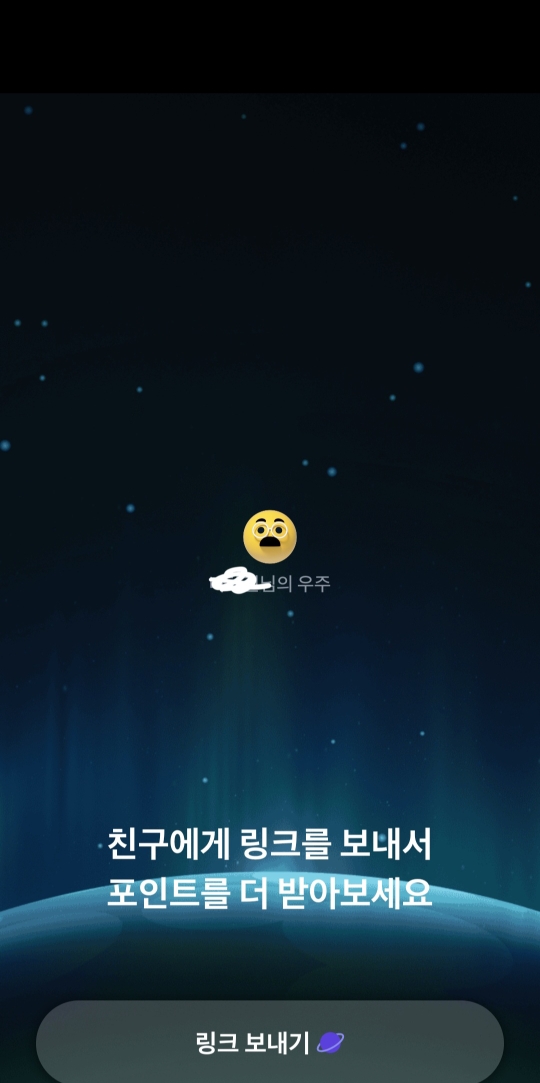 토스 우주